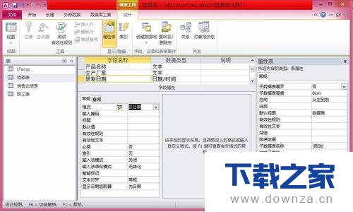 Access修改表结构的图文步骤截图
