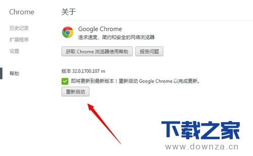 谷歌浏览器快速升级的操作教程截图