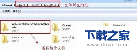 手机微信聊天记录导入电脑查看的图文详解