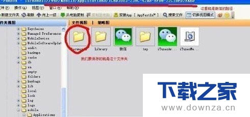 手机微信聊天记录导入电脑查看的图文详解截图