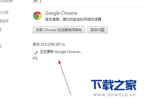 谷歌浏览器快速升级的操作教程截图