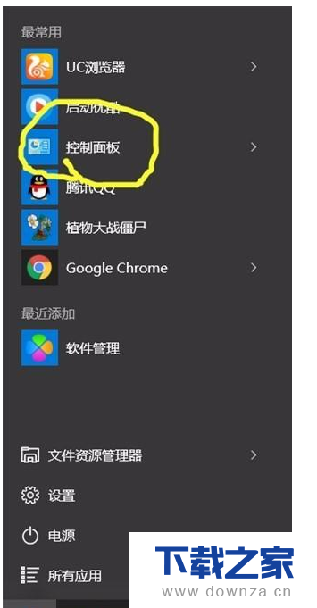 windows10系统中卸载金山毒霸的方法介绍