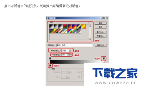 ps小技巧!photoshop绘图渐变映射的图文教程截图