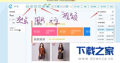 使用淘宝app神笔工具的具体步骤截图