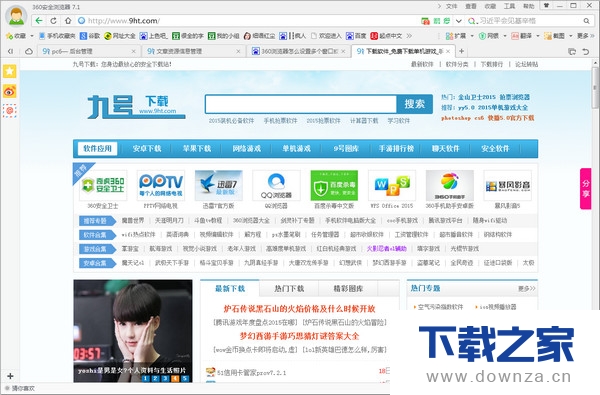 使用360浏览器转换多个窗口和标签的步骤截图