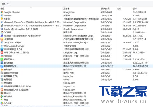 windows10系统中卸载金山毒霸的方法介绍截图