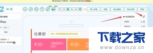 使用淘宝app神笔工具的具体步骤截图