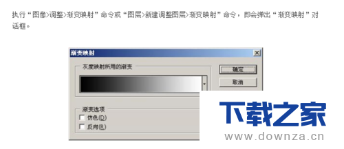 ps小技巧!photoshop绘图渐变映射的图文教程截图