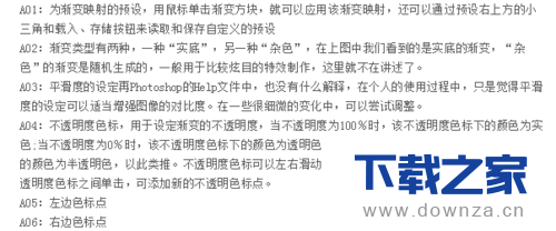 ps小技巧!photoshop绘图渐变映射的图文教程截图