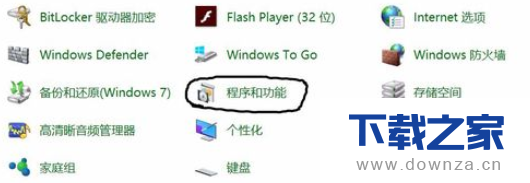 windows10系统中卸载金山毒霸的方法介绍截图