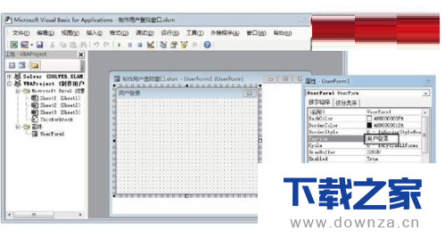 教你轻松学会在Excel中制作用户登录窗口