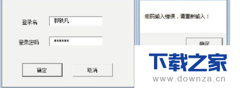 教你轻松学会在Excel中制作用户登录窗口截图