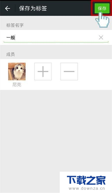 轻松隐藏在微信朋友圈中自己的动态截图