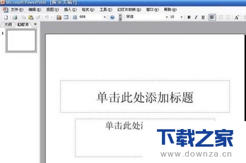 ppt教你轻松制作电子相册的具体方法