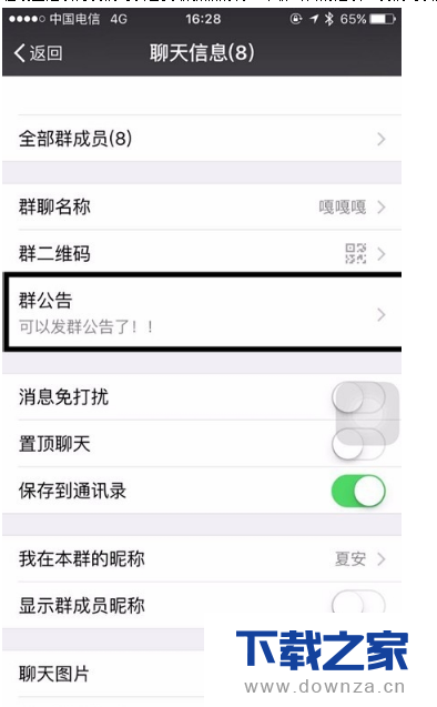 教你轻松在微信群里@所有人截图