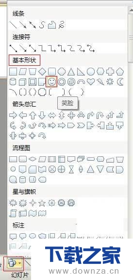 WPS展示中呈现出变化莫测字幕的动画效果的方法