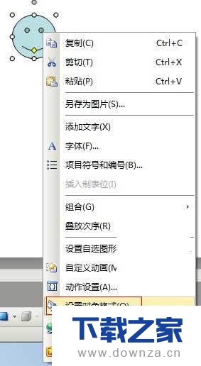 WPS展示中呈现出变化莫测字幕的动画效果的方法截图