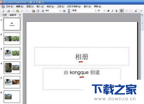ppt教你轻松制作电子相册的具体方法截图