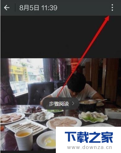轻松隐藏在微信朋友圈中自己的动态截图