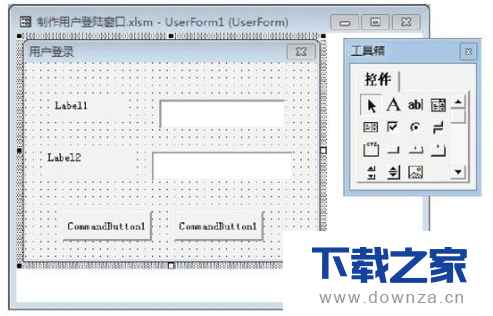 教你轻松学会在Excel中制作用户登录窗口截图