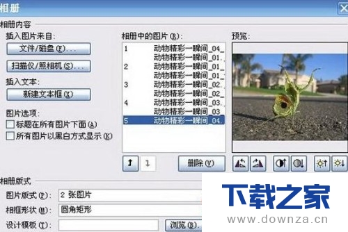 ppt教你轻松制作电子相册的具体方法截图