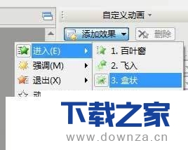 WPS展示中呈现出变化莫测字幕的动画效果的方法截图