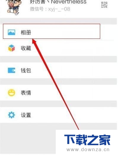轻松隐藏在微信朋友圈中自己的动态截图