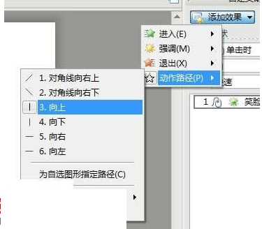 WPS展示中呈现出变化莫测字幕的动画效果的方法截图
