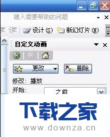 ppt教你轻松制作电子相册的具体方法截图