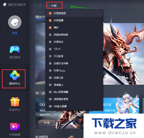 教你轻松使用抖音电脑版玩出新花样截图