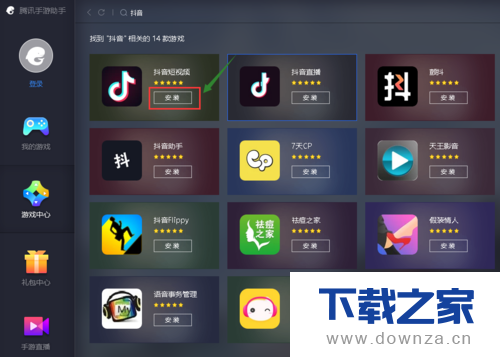 教你轻松使用抖音电脑版玩出新花样截图