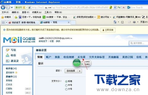 轻松解决qq邮箱里的垃圾邮件截图