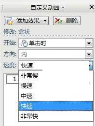 WPS展示中呈现出变化莫测字幕的动画效果的方法截图