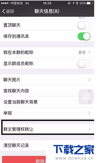 教你轻松在微信群里@所有人截图