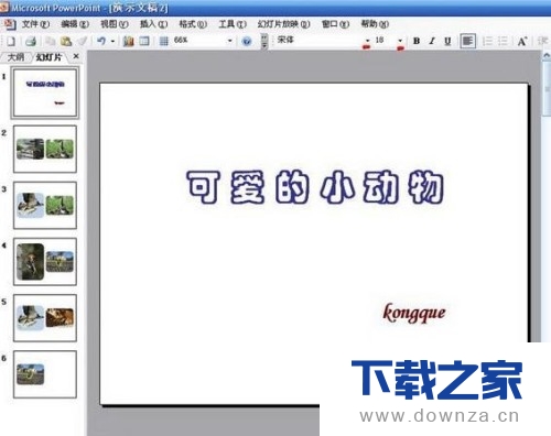 ppt教你轻松制作电子相册的具体方法截图