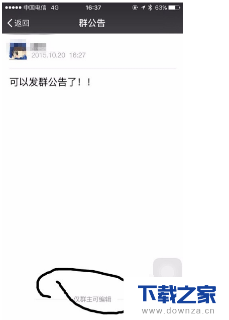 教你轻松在微信群里@所有人截图