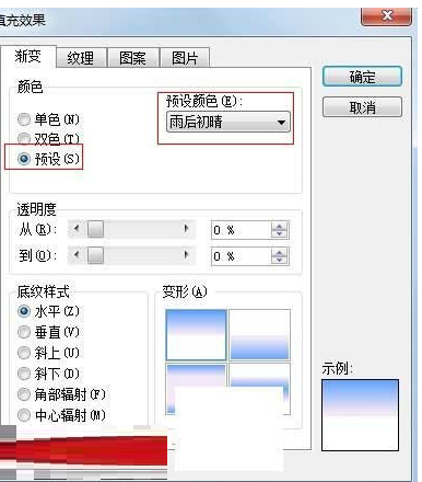 WPS展示中呈现出变化莫测字幕的动画效果的方法截图