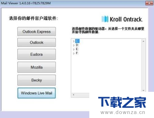 教你轻而易举恢复邮箱里已删除的邮件截图