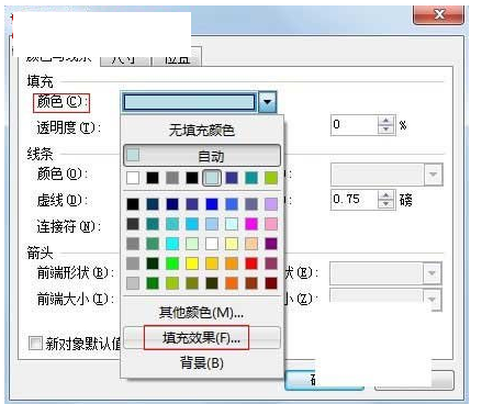 WPS展示中呈现出变化莫测字幕的动画效果的方法截图
