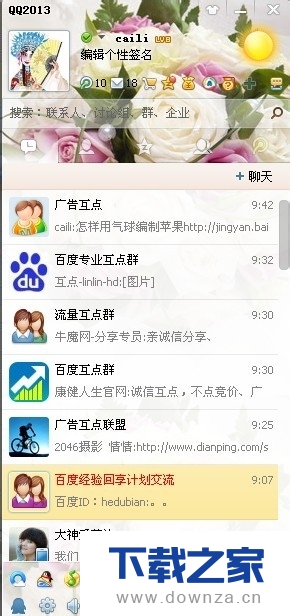轻松解决qq邮箱里的垃圾邮件
