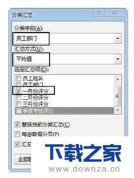 轻松教你学会在Excel工作表中插入分类汇总截图