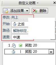 WPS展示中呈现出变化莫测字幕的动画效果的方法截图