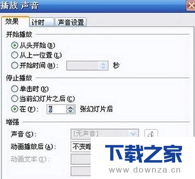 ppt教你轻松制作电子相册的具体方法截图