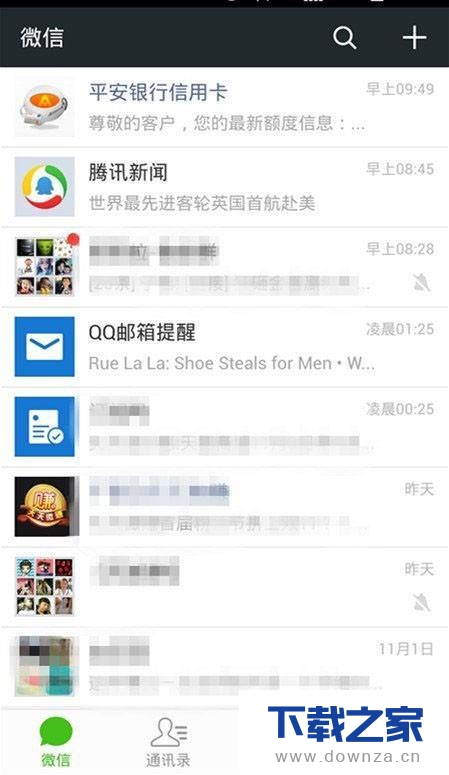 轻松隐藏在微信朋友圈中自己的动态截图