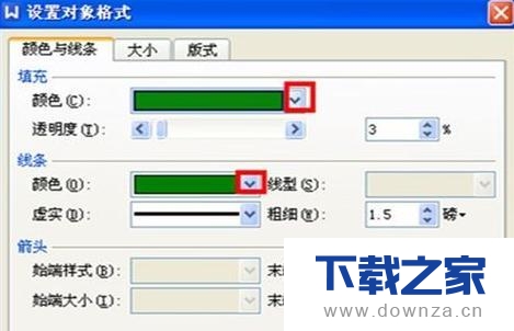 教你运用wps文字轻松制作树叶图形的具体流程截图