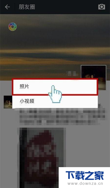 轻松隐藏在微信朋友圈中自己的动态截图