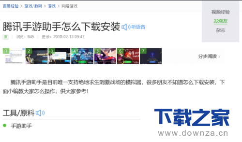 教你轻松使用抖音电脑版玩出新花样截图