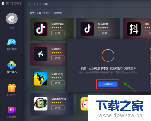 教你轻松使用抖音电脑版玩出新花样截图