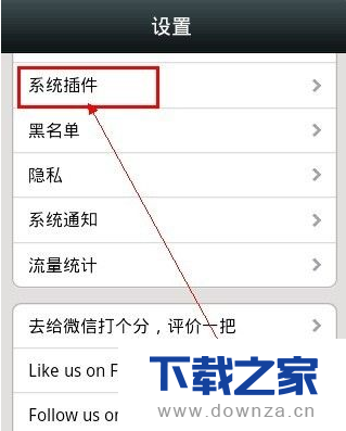 超新颖!设置QQ上显示微信在线的具体步骤