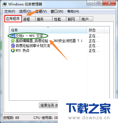 轻松搞定!WPS热点新闻弹窗永久消失的小妙招截图